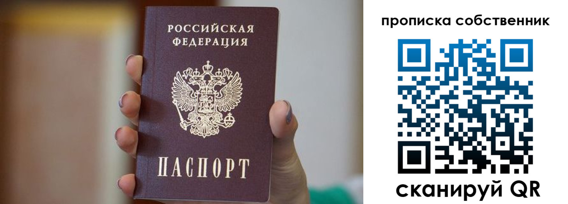 прописка поиск в Инте