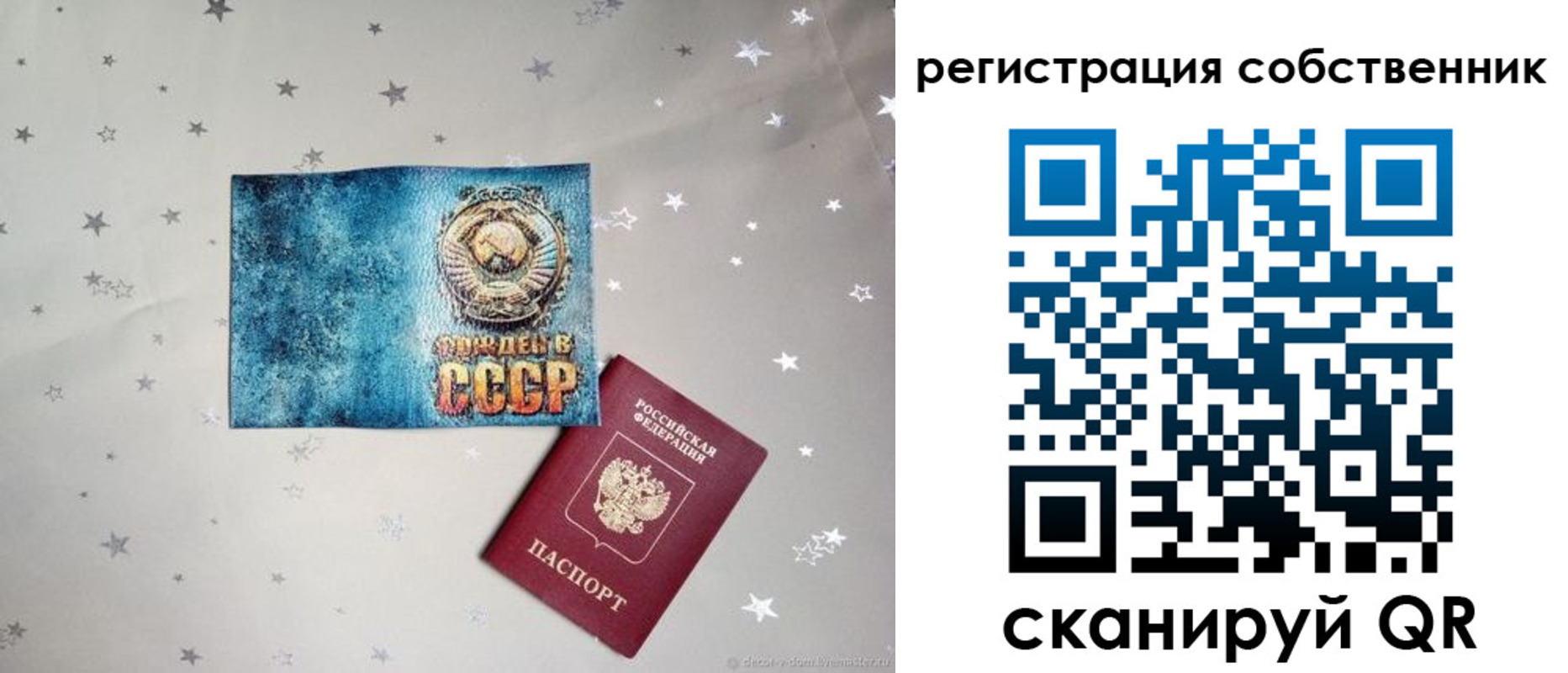 прописка 2025 в Инте