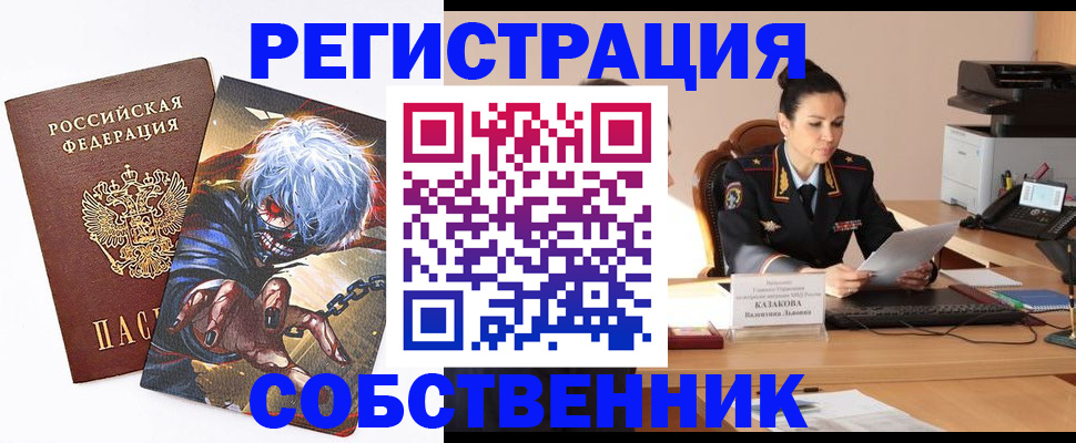 прописка штамп в Инте