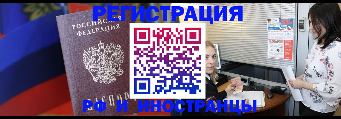 прописка регистрация в Инте